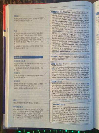 朗文多功能英汉双解词典(第五版) 晒单图
