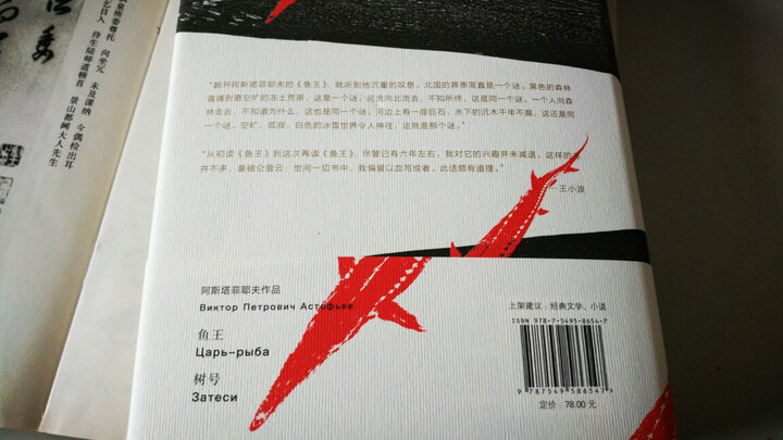 鱼王 晒单图