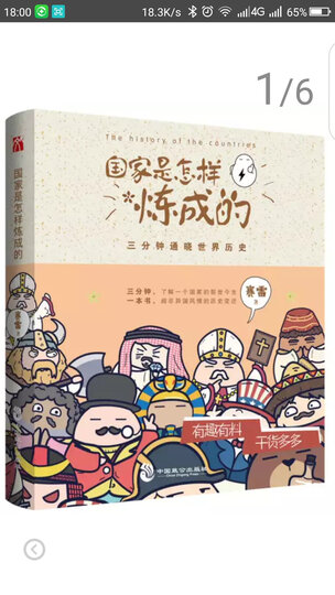 如何在30秒内说出关键点 晒单图