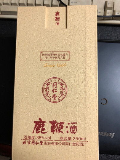 同仁堂（TRT）鹿鞭酒 滋补食补养生酒御酒 宫廷御酒250ml 晒单图