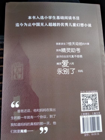 朗文多功能英汉双解词典(第五版) 晒单图