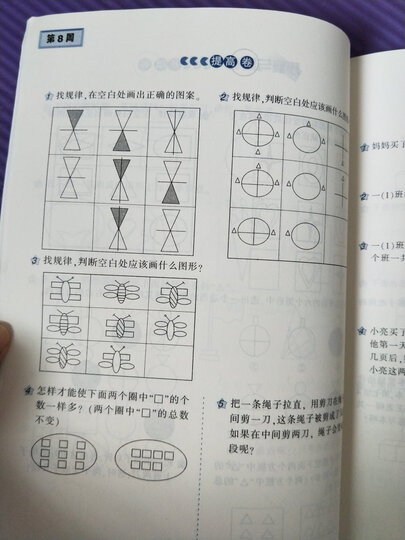 论语(小学语文新课标必读丛书注音美绘本) 晒单图