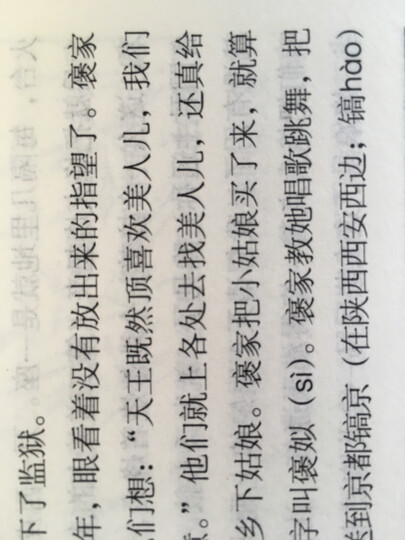 旧版 林汉达中国历史故事集 晒单图