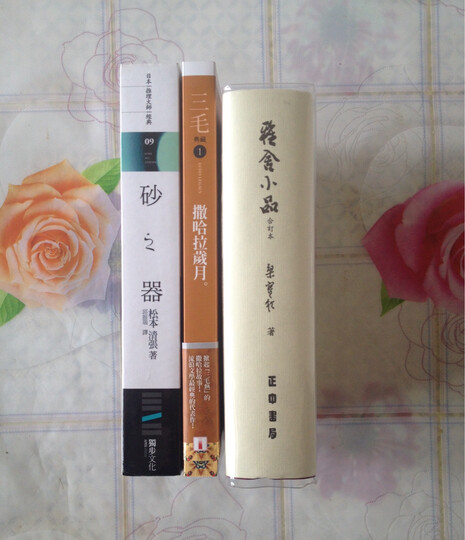 随园食单【果麦经典】 晒单图