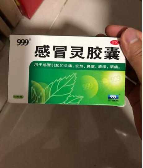 999(三九)感冒灵颗粒 10g*9袋 头痛 鼻塞 流涕咽痛 感冒药 晒单图