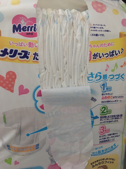 日本工厂直供 花王(Merries)妙而舒 纸尿裤 L58片 9-14kg 晒单图