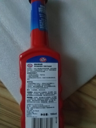 STP汽油添加剂 燃油宝 小红瓶 燃油添加剂 155毫升x3瓶装（美国原装进口） 晒单图