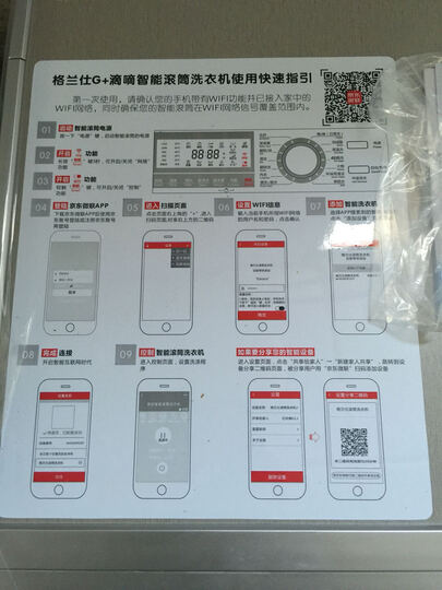 QG70-D7312V\/J 7公斤 变频滚筒洗衣机(京东微