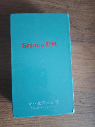 新科（Shinco) RV-21 16G录音笔专业高清远距降噪加密MP3播放器 晒单图