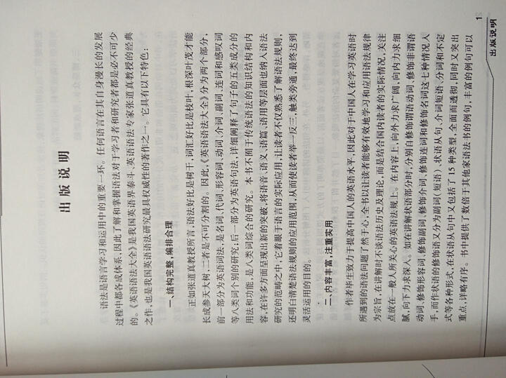 美国小学英语4AB(套装共2册) 晒单图