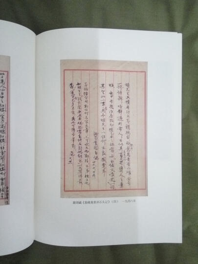 周汝昌序跋集 晒单图