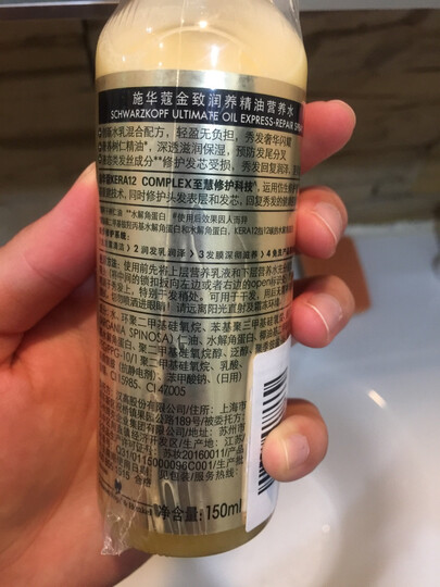 施华蔻(Schwarzkopf)维他命丰盈无硅营养水150ml(护发素 针对细软扁塌发质)(新老包装随机) 晒单图