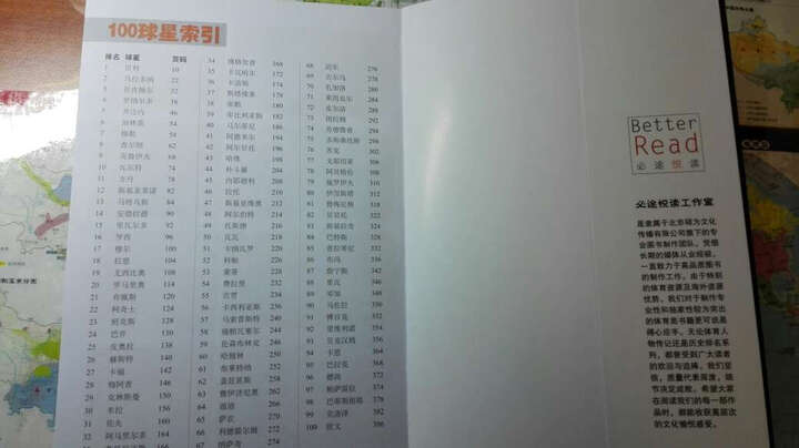 世界杯100球星1930-2014/必途悦读工作室 晒单图