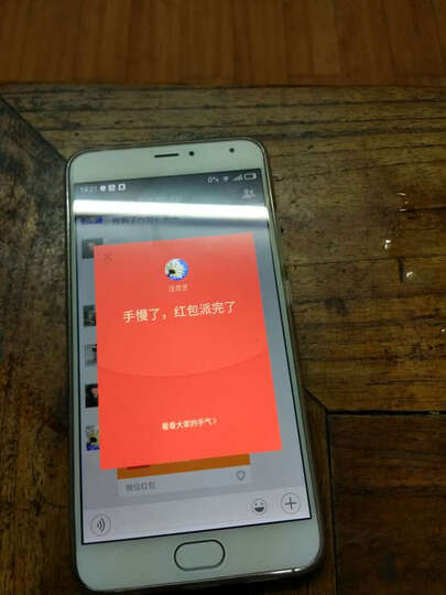 魅族 魅蓝metal 16GB 白色 移动联通双4G手机