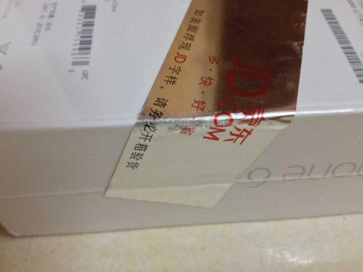 ne 6s 64G 银色 移动联通电信4G手机--在京东几