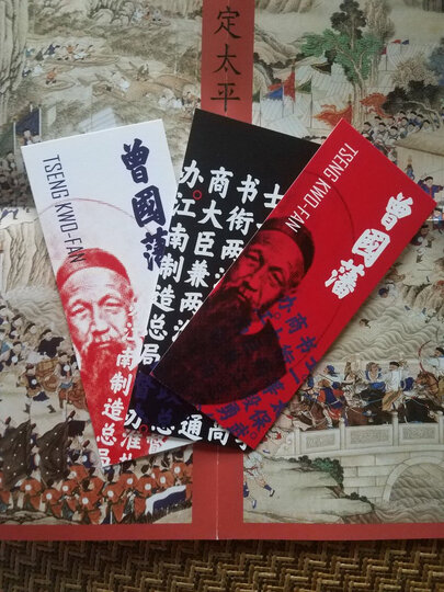 杨度(套装上中下3册)(典藏版) 晒单图