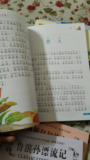 小王子书海底两万里老人与海一二年级课外书必读小学生读物28册带拼音的经典儿童读物7-10岁书籍世界名著格列佛游记汤姆索亚历险记绿野仙踪小学课外阅读书籍注音版少儿读物一年级 晒单图