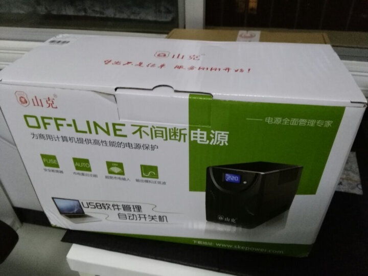 山克 SK650 ups不间断电源家用办公电脑20分钟UPS电源稳压360W后备应急备用电源带USB 晒单图