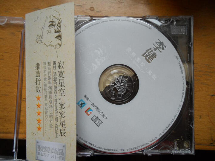 《冰雪奇缘》电影原声带(中国特别版 CD) 晒单图