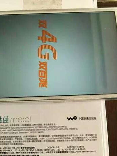 魅族 魅蓝metal 16GB 白色 移动联通双4G手机