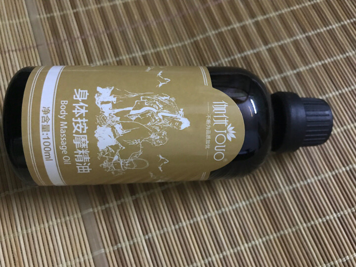 【买1送1送同款】伽优全身按摩复方精油通经络推拿spa刮痧玫瑰油美容院按摩店通用非香薰衣草情趣私处 大瓶精装版 100ML 晒单图