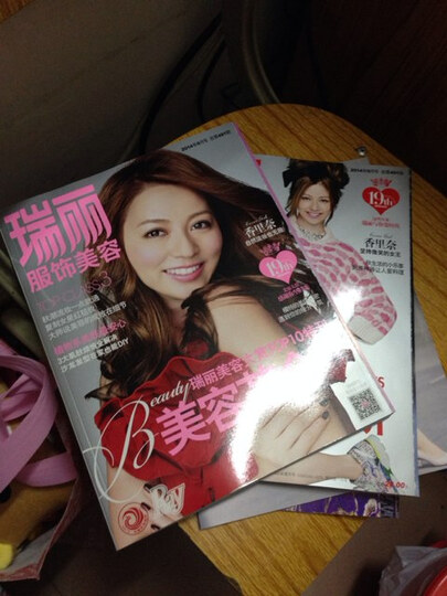 瑞丽服饰美容(2014年9月号·第09期·总第49