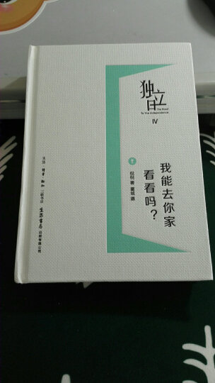 独立日典藏套装：用一间书房抵抗全世界+用电影延长三倍生命+日出之食（套装共3册） 晒单图