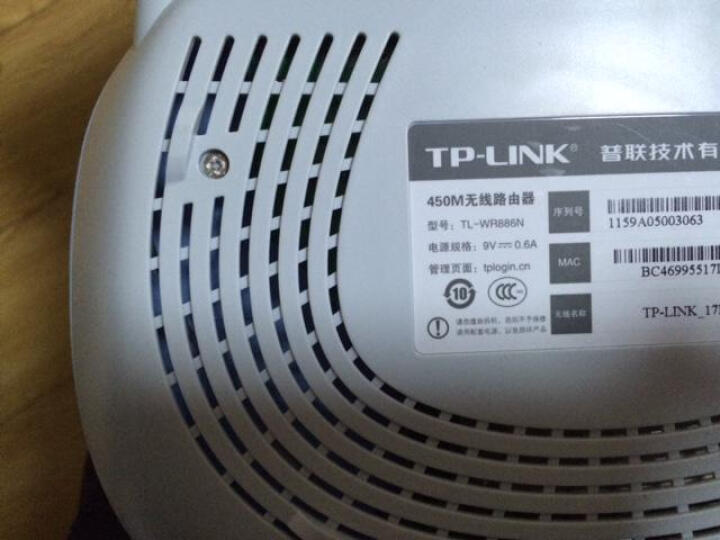 TP-LINK TL-WR886N 450M无线路由器(水蓝)-