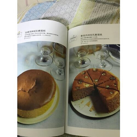 蛋糕装饰技法大全 晒单图