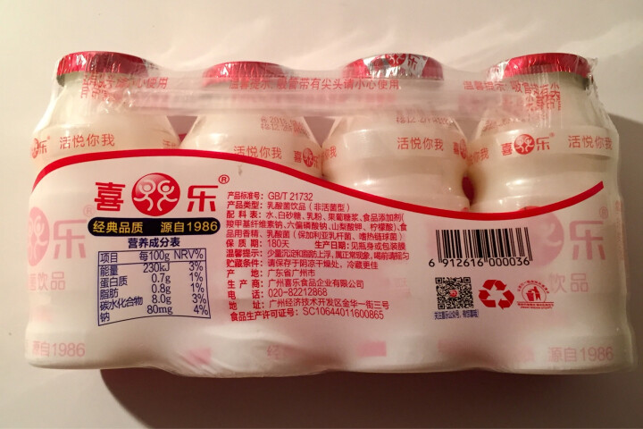 喜乐 乳酸菌饮品 牛奶发酵乳酸饮料经典 95ml*64瓶 晒单图
