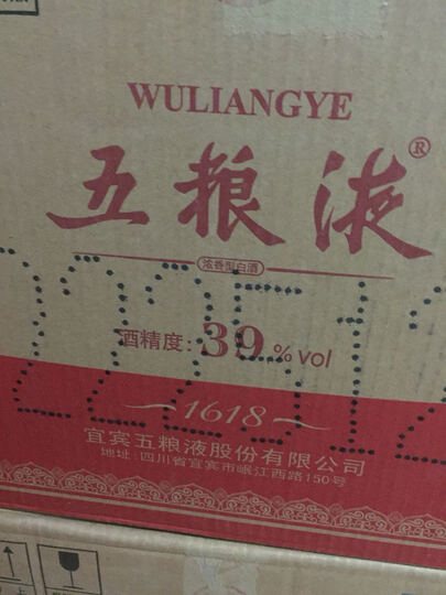五粮液39度 整箱装 500ml*6瓶--好好好好好好好