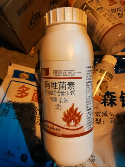 中保斑潜净 20%阿维菌素杀虫单 美洲斑班潜蝇潜叶蝇 鬼画符 杀虫剂 90克*20瓶 晒单图