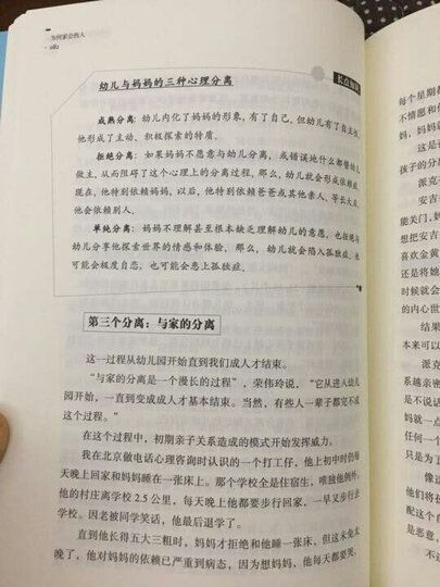 为何爱会伤人(珍藏版) 晒单图