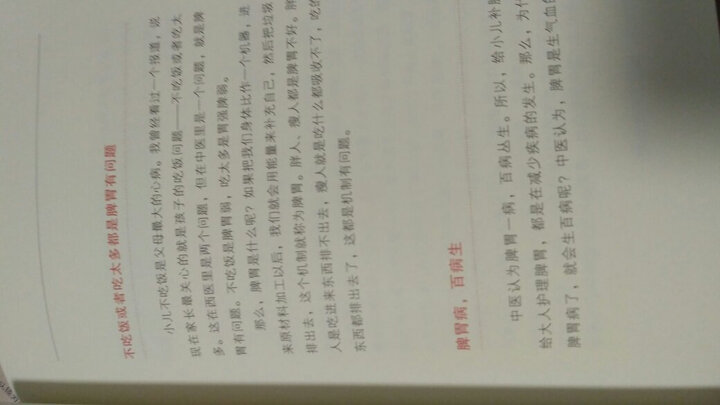 张宝旬妙招,按压手穴祛百病 晒单图