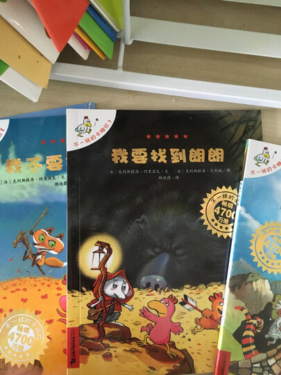 不一样的卡梅拉手绘本(1-13烫金版)去看海/有颗星星/弟弟/找回太阳/小黑猫/打败怪兽/找到朗 晒单图