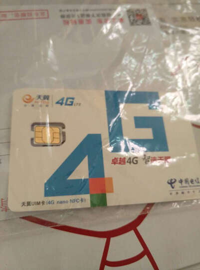 【月费仅3元】广东佛山电信大三元套餐号卡--