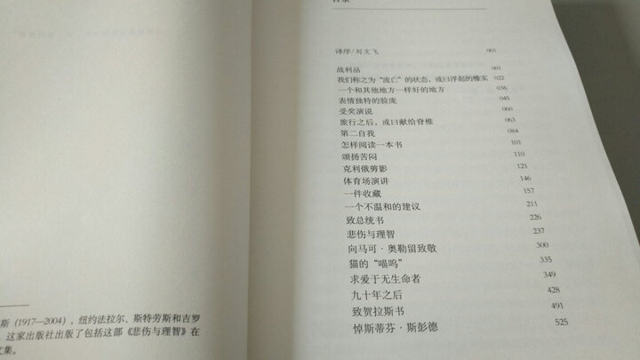 悲伤与理智 晒单图