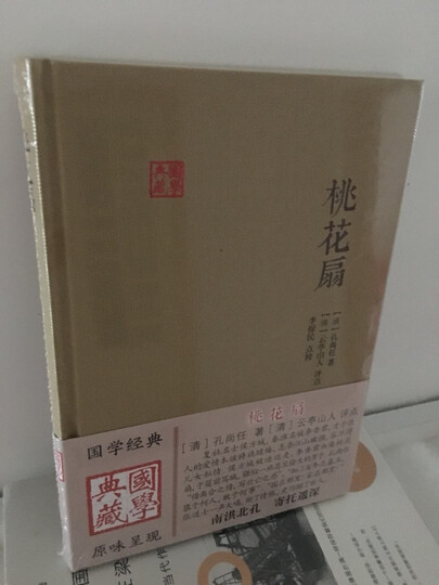 桃花扇 晒单图