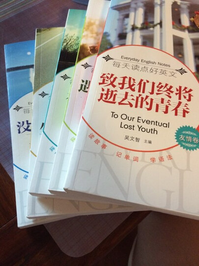 天读点好英文精选集(套装共5册)--很好,包装很