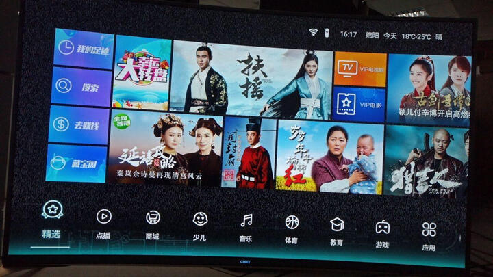 长虹55Q3EU(CHANGHONG)55英寸 4K超高清 CHiQ启客 人工智能曲面电视 晒单图
