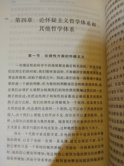 人性论（套装全2册）/汉译世界学术名著丛书 晒单图