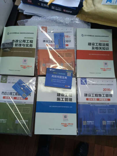 二级建造师2016教材考试用书 二建建筑机电市