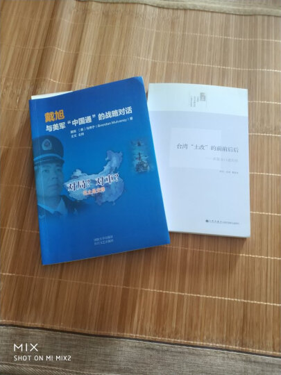 【自营正版】戴旭与美军“中国通”的战略对话 戴旭 马伟宁  戴旭自盛世狼烟 C型包围 两部著作后畅销书 晒单图