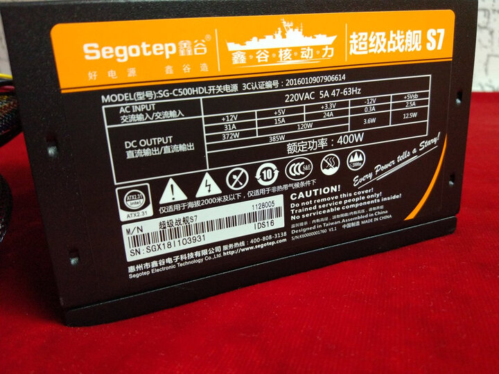 鑫谷(Segotep)额定500W 核动力-超级战舰F7电源(双管正激架构/主动式PFC/宽幅/背线/静音风扇/电脑电源) 晒单图
