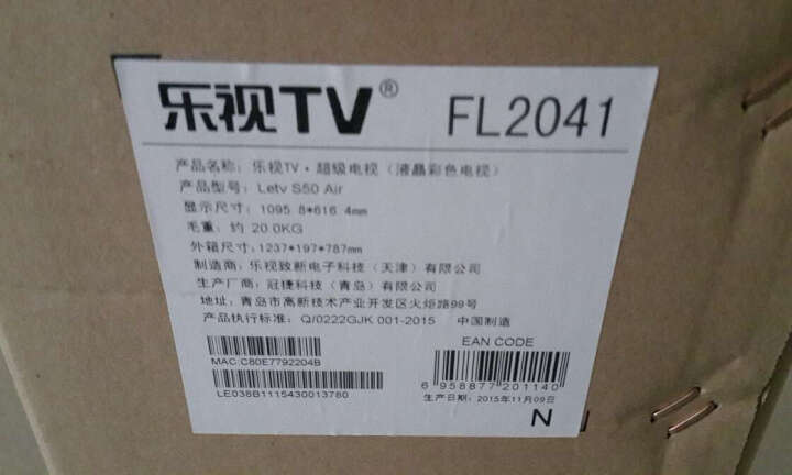 乐视超级电视 S50 Air 全配版 50英寸2D智能L