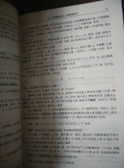 微积分学教程(第1卷)(第8版) 晒单图