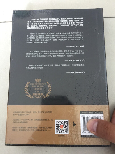 重新洗牌 小说 晒单图