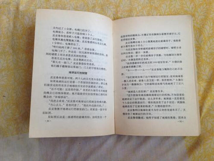 1943:中国在十字路口 晒单图
