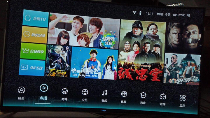 长虹55Q3EU(CHANGHONG)55英寸 4K超高清 CHiQ启客 人工智能曲面电视 晒单图