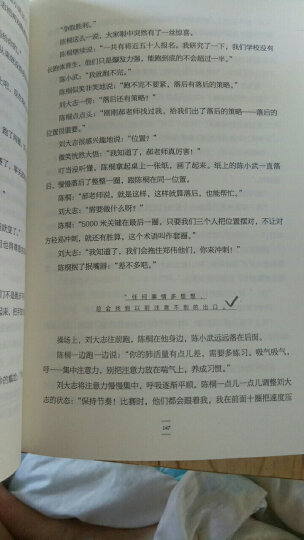 你的孤独 虽败犹荣 谁的青春不迷茫系列之二 中信出版社 晒单图